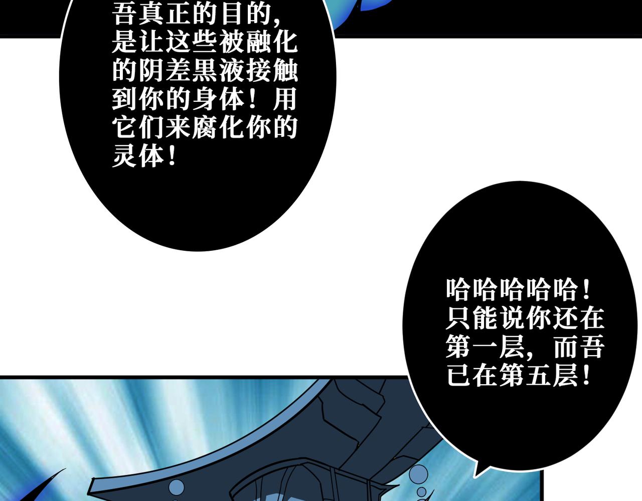 《噬神纪》漫画最新章节第319话 平平无奇的普通人类免费下拉式在线观看章节第【33】张图片