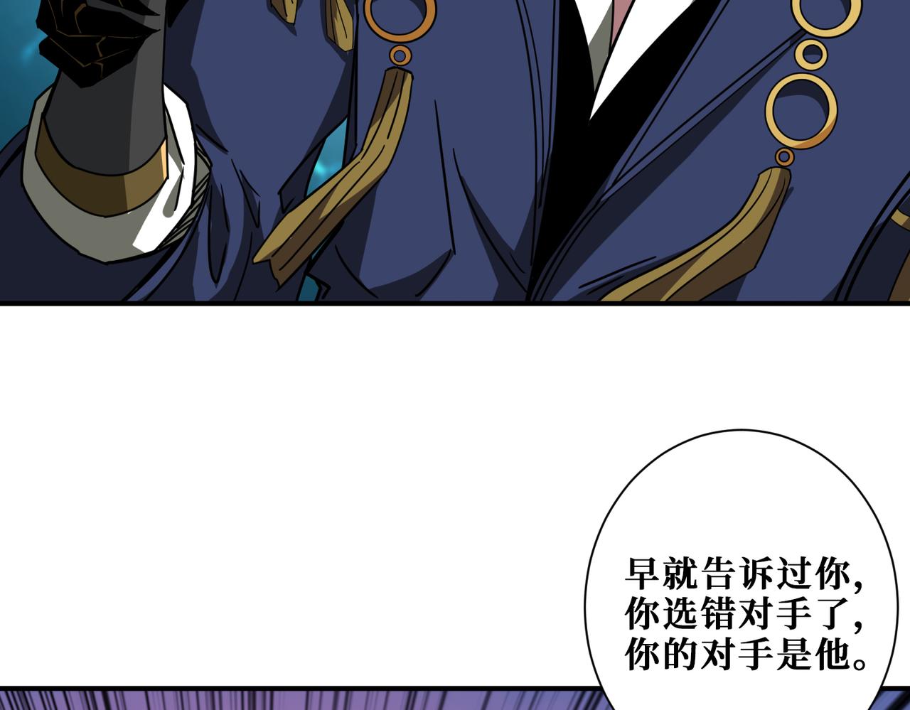 《噬神纪》漫画最新章节第319话 平平无奇的普通人类免费下拉式在线观看章节第【38】张图片