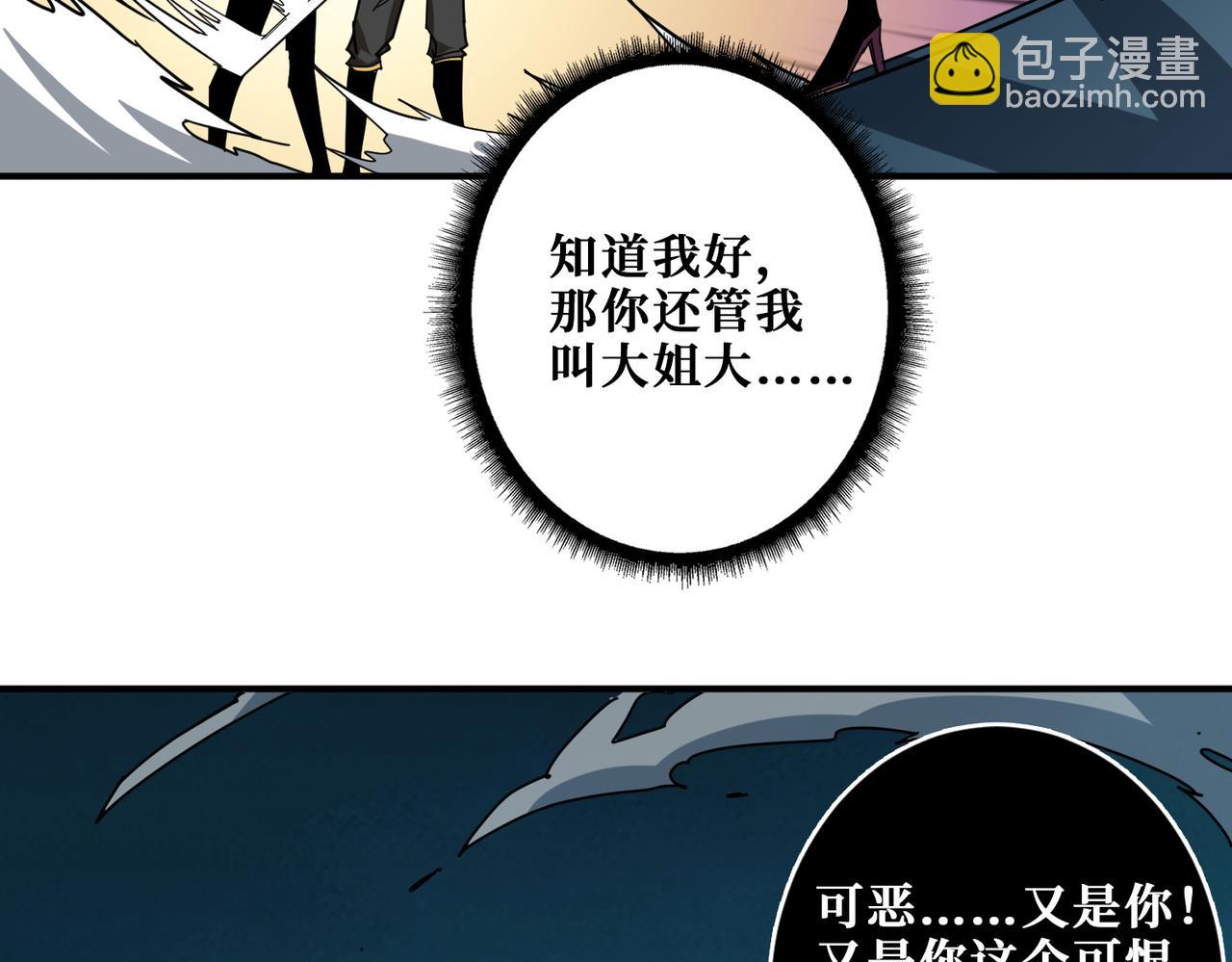 《噬神纪》漫画最新章节第319话 平平无奇的普通人类免费下拉式在线观看章节第【40】张图片