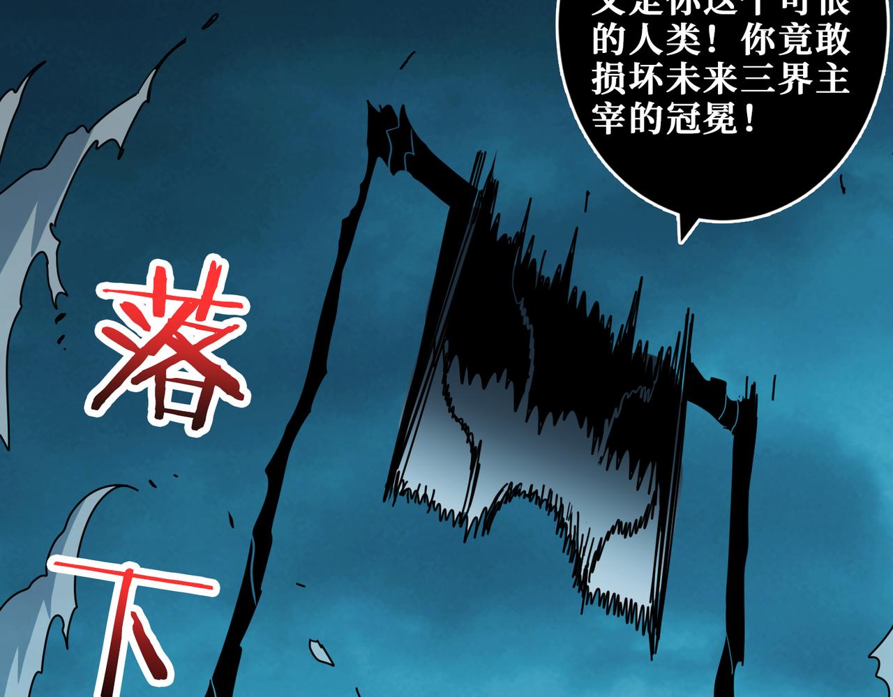 《噬神纪》漫画最新章节第319话 平平无奇的普通人类免费下拉式在线观看章节第【41】张图片