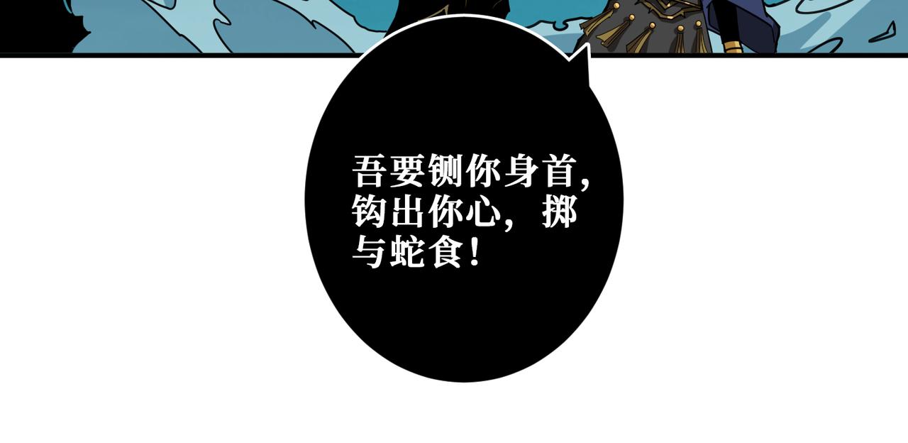 《噬神纪》漫画最新章节第319话 平平无奇的普通人类免费下拉式在线观看章节第【43】张图片