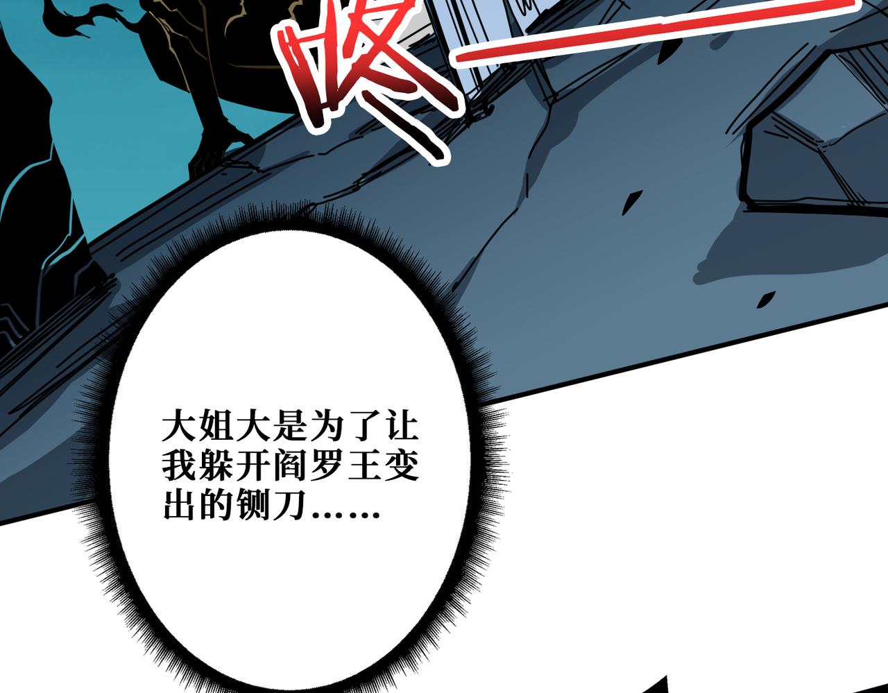 《噬神纪》漫画最新章节第319话 平平无奇的普通人类免费下拉式在线观看章节第【48】张图片