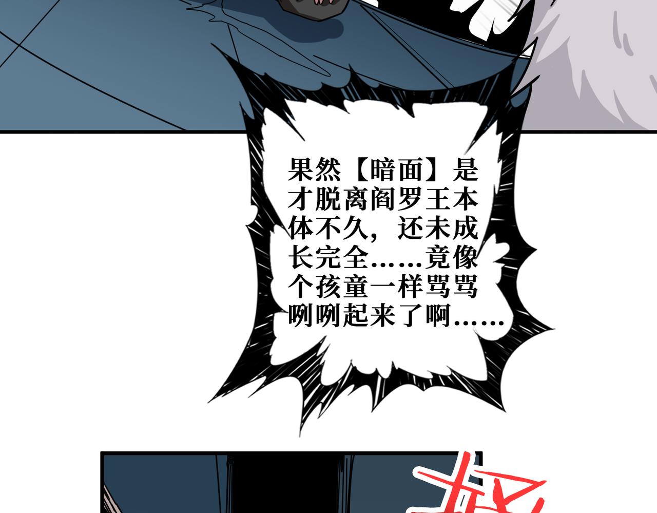 《噬神纪》漫画最新章节第319话 平平无奇的普通人类免费下拉式在线观看章节第【51】张图片