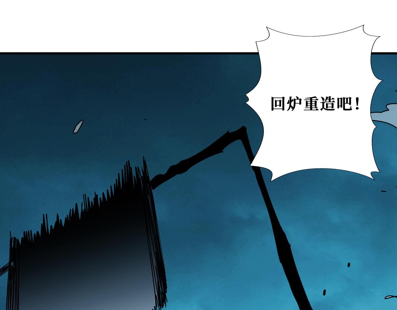 《噬神纪》漫画最新章节第319话 平平无奇的普通人类免费下拉式在线观看章节第【56】张图片