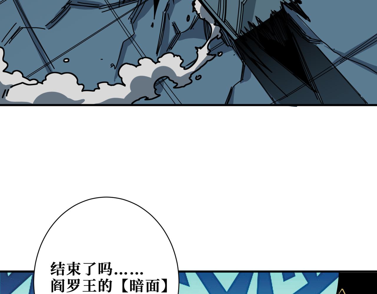 《噬神纪》漫画最新章节第319话 平平无奇的普通人类免费下拉式在线观看章节第【61】张图片