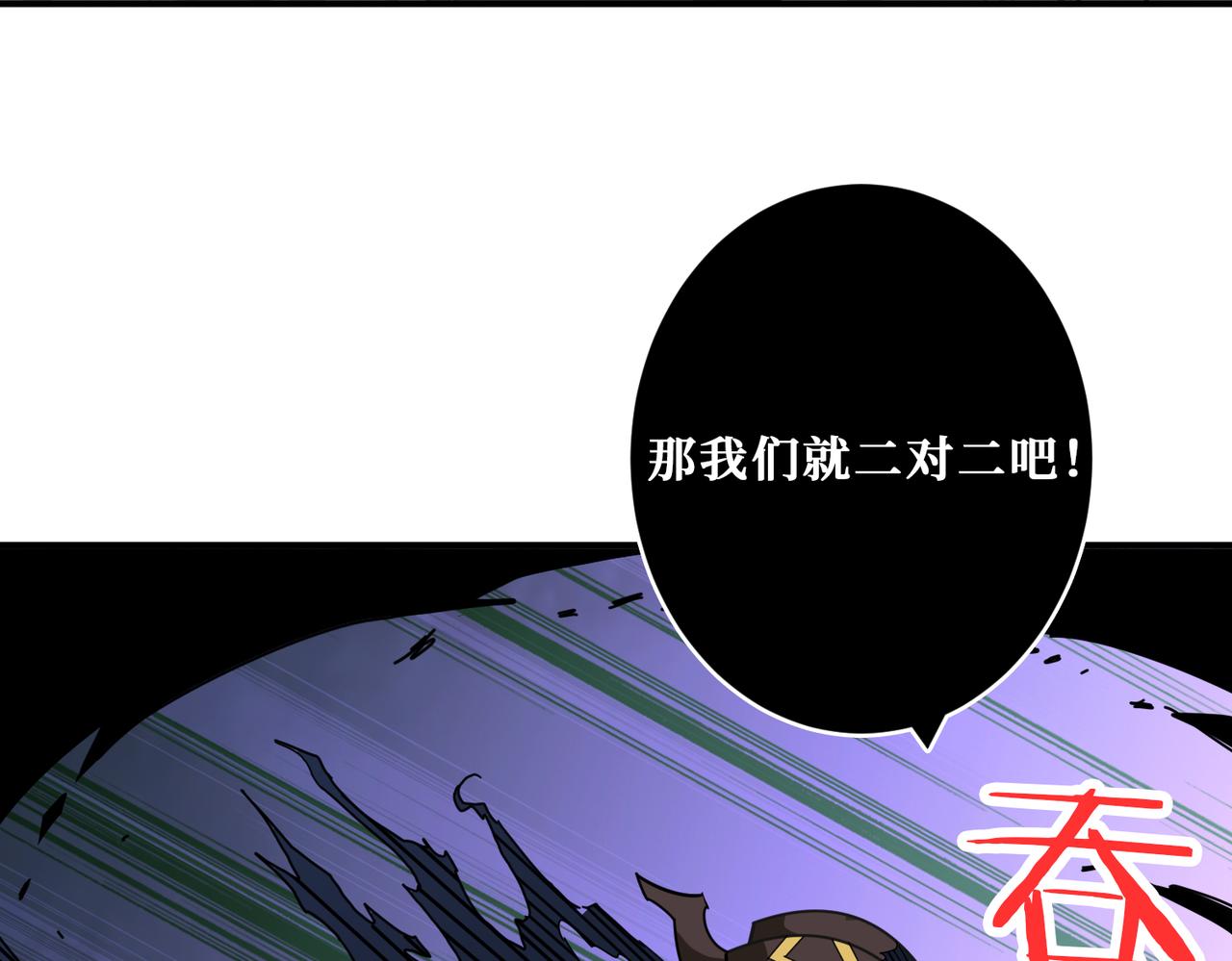 《噬神纪》漫画最新章节第319话 平平无奇的普通人类免费下拉式在线观看章节第【66】张图片