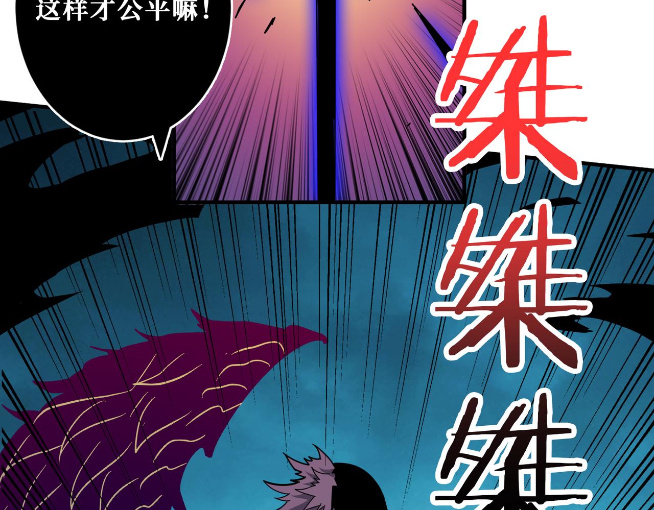 《噬神纪》漫画最新章节第319话 平平无奇的普通人类免费下拉式在线观看章节第【70】张图片