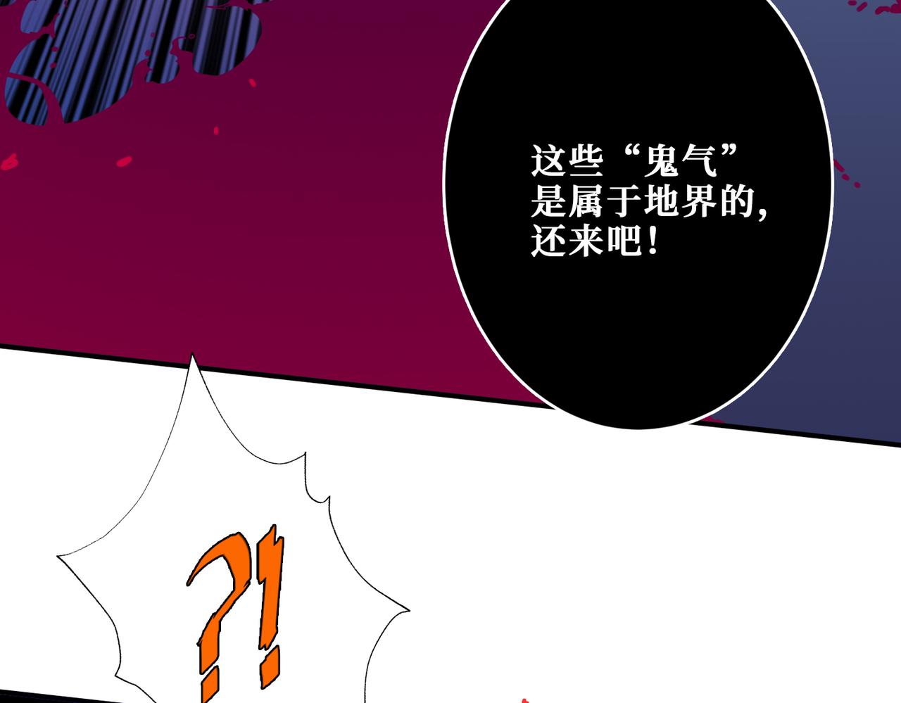 《噬神纪》漫画最新章节第319话 平平无奇的普通人类免费下拉式在线观看章节第【80】张图片