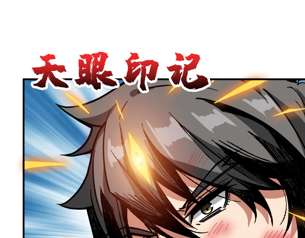 《噬神纪》漫画最新章节第319话 平平无奇的普通人类免费下拉式在线观看章节第【83】张图片