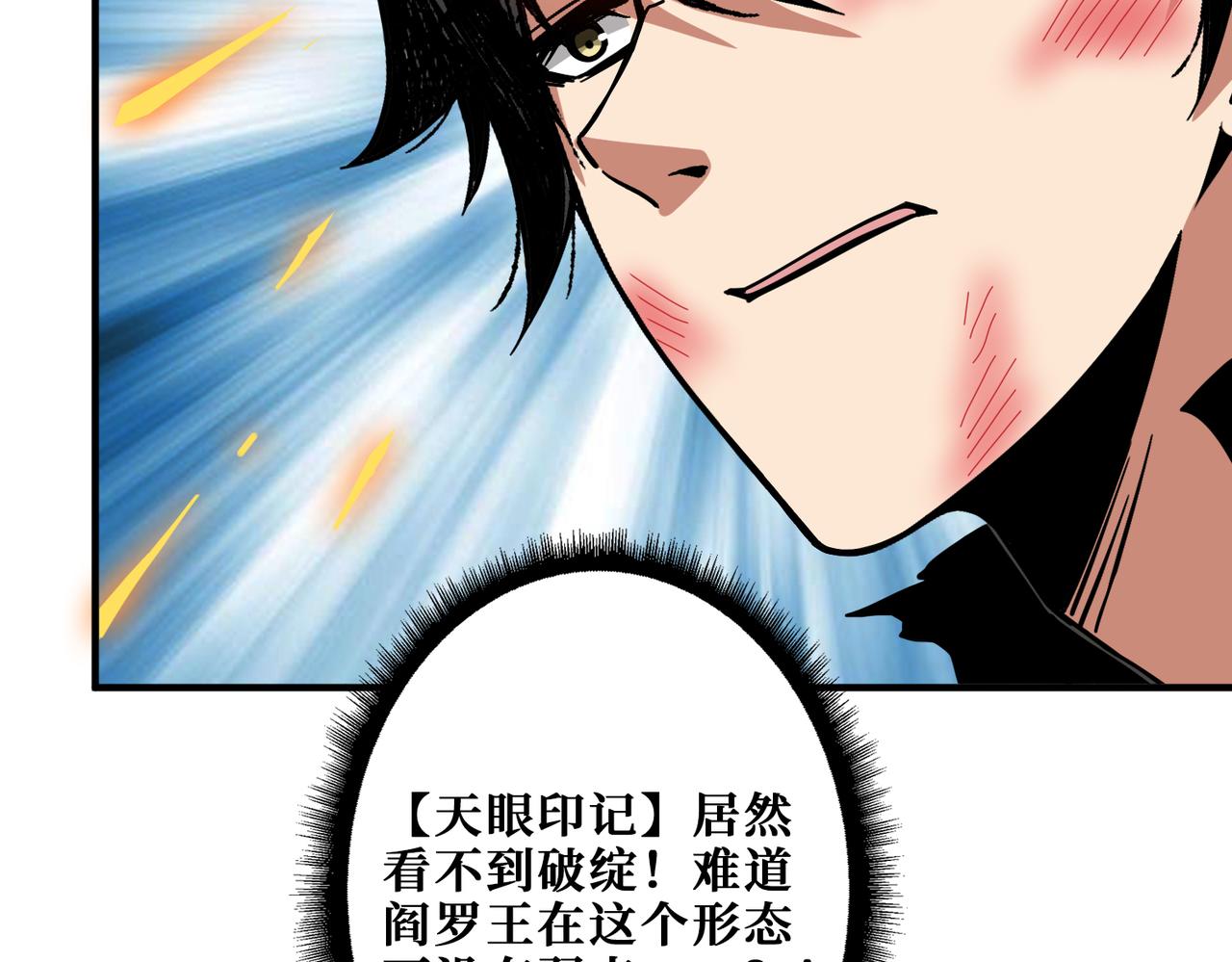 《噬神纪》漫画最新章节第319话 平平无奇的普通人类免费下拉式在线观看章节第【84】张图片