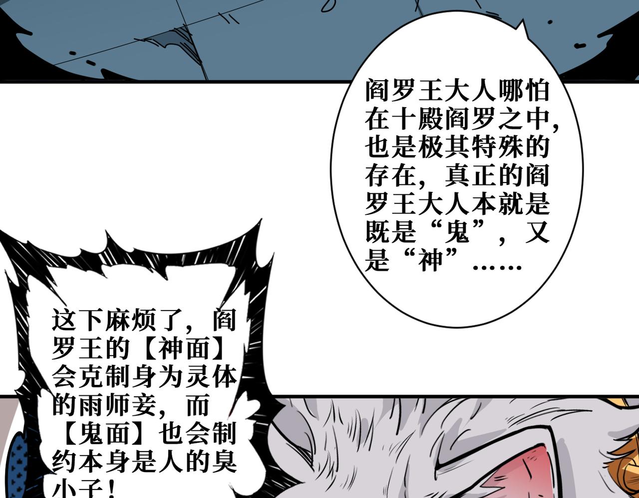 《噬神纪》漫画最新章节第319话 平平无奇的普通人类免费下拉式在线观看章节第【86】张图片