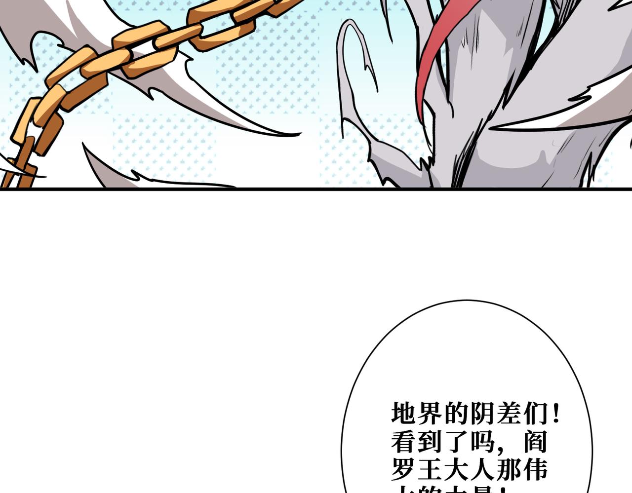 《噬神纪》漫画最新章节第319话 平平无奇的普通人类免费下拉式在线观看章节第【88】张图片