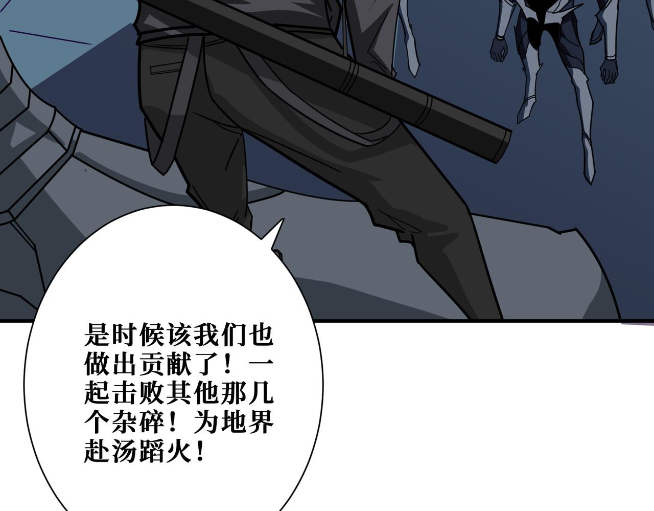 《噬神纪》漫画最新章节第319话 平平无奇的普通人类免费下拉式在线观看章节第【90】张图片