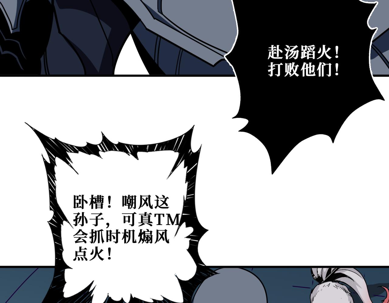 《噬神纪》漫画最新章节第319话 平平无奇的普通人类免费下拉式在线观看章节第【93】张图片