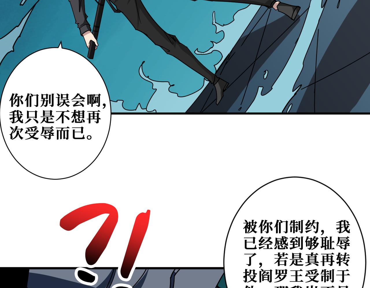 《噬神纪》漫画最新章节第319话 平平无奇的普通人类免费下拉式在线观看章节第【98】张图片