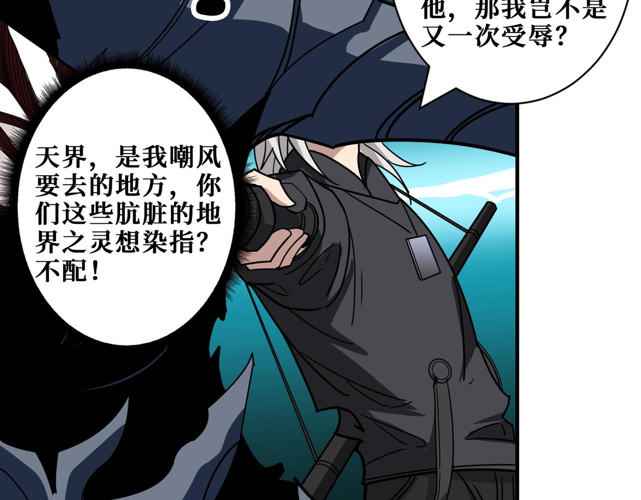 《噬神纪》漫画最新章节第319话 平平无奇的普通人类免费下拉式在线观看章节第【99】张图片