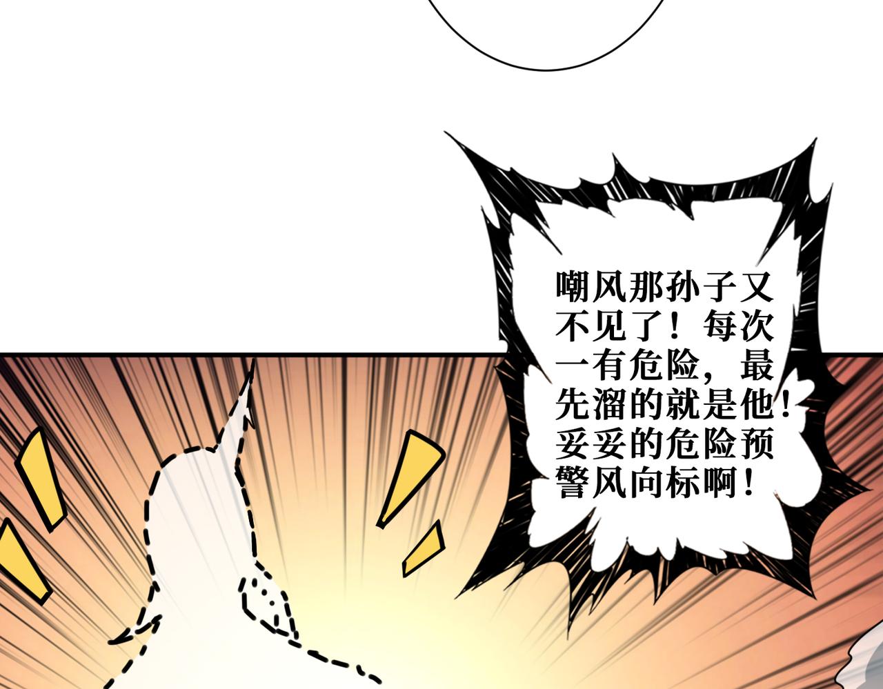 《噬神纪》漫画最新章节第320话 枉死城免费下拉式在线观看章节第【103】张图片