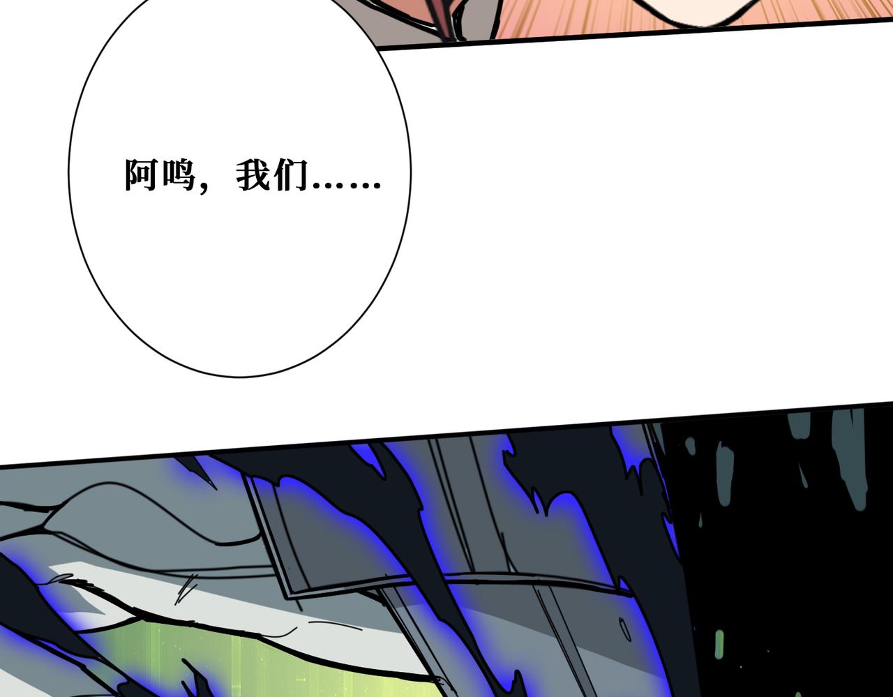 《噬神纪》漫画最新章节第320话 枉死城免费下拉式在线观看章节第【107】张图片