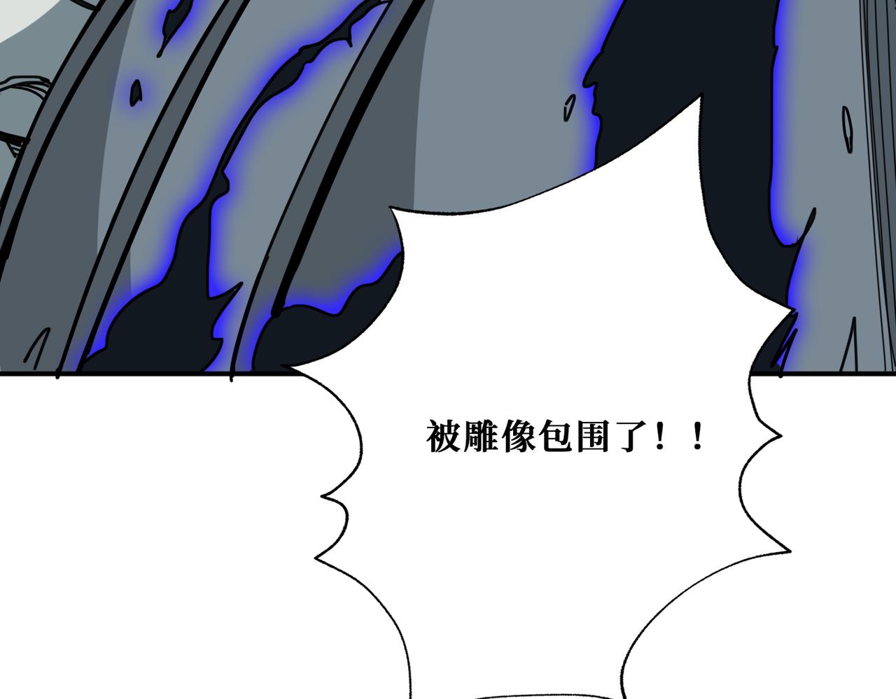 《噬神纪》漫画最新章节第320话 枉死城免费下拉式在线观看章节第【110】张图片