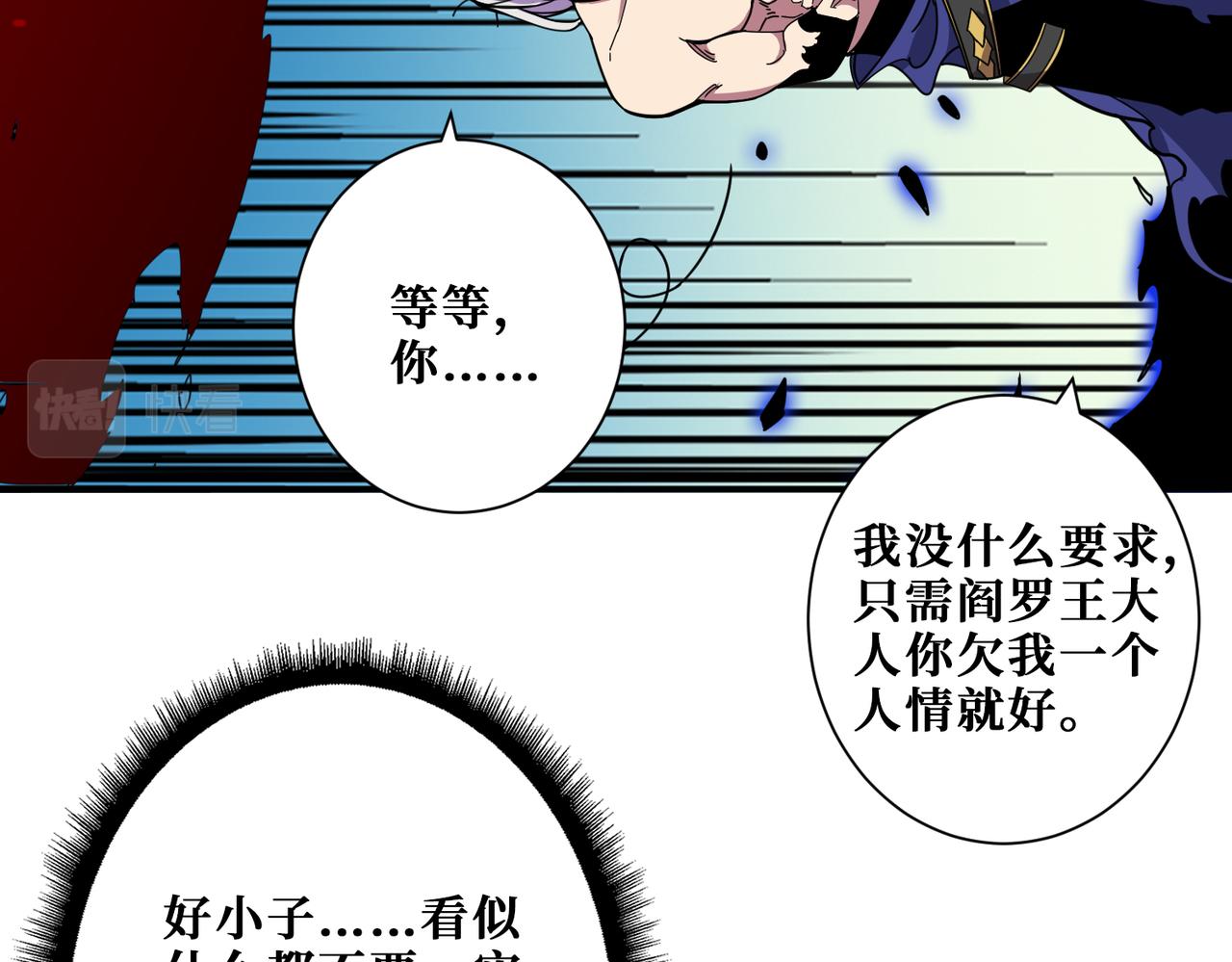 《噬神纪》漫画最新章节第320话 枉死城免费下拉式在线观看章节第【12】张图片