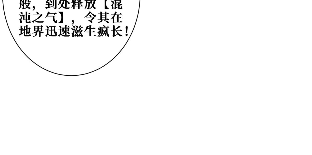 《噬神纪》漫画最新章节第320话 枉死城免费下拉式在线观看章节第【22】张图片