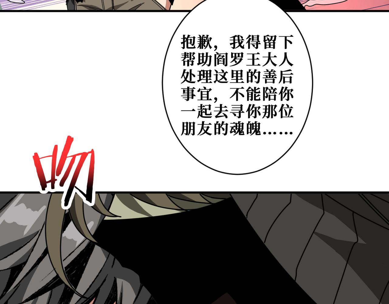 《噬神纪》漫画最新章节第320话 枉死城免费下拉式在线观看章节第【38】张图片