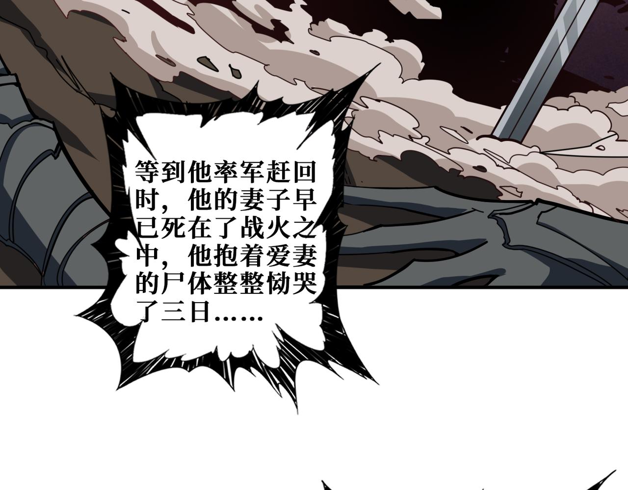 《噬神纪》漫画最新章节第320话 枉死城免费下拉式在线观看章节第【55】张图片