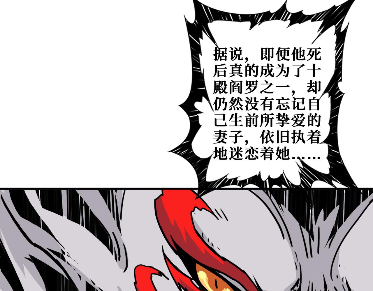 《噬神纪》漫画最新章节第320话 枉死城免费下拉式在线观看章节第【56】张图片