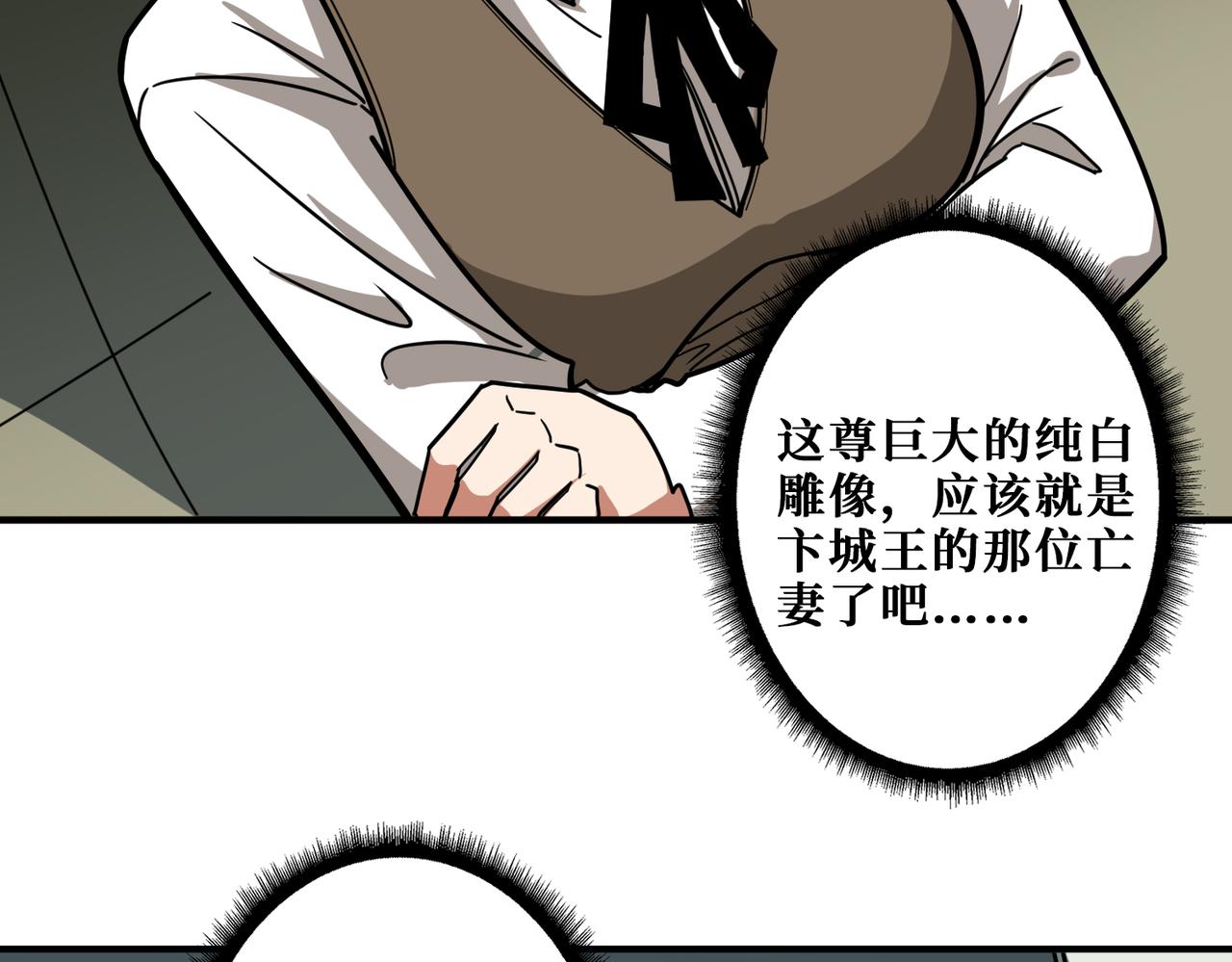 《噬神纪》漫画最新章节第320话 枉死城免费下拉式在线观看章节第【59】张图片