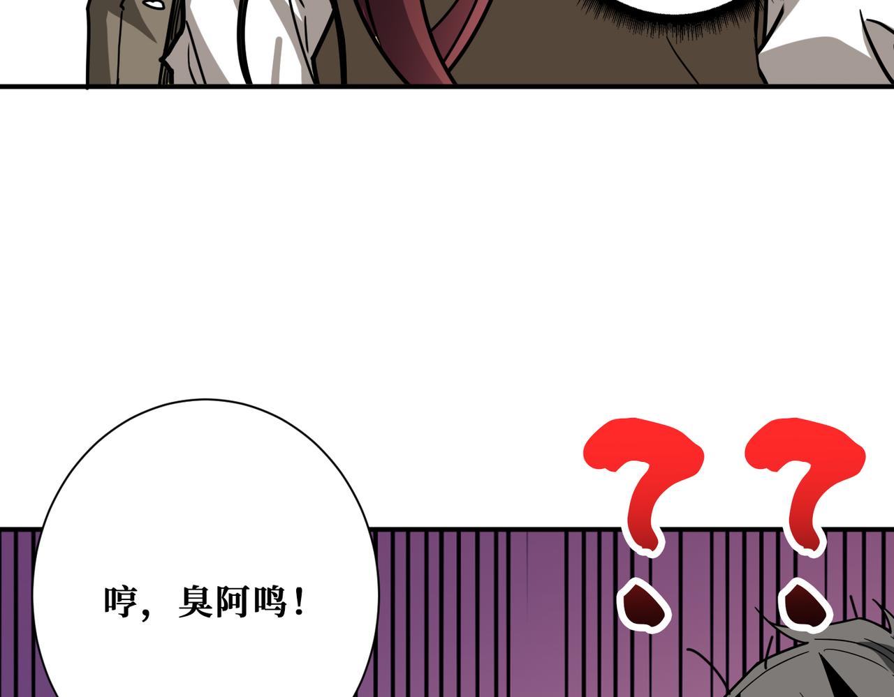 《噬神纪》漫画最新章节第320话 枉死城免费下拉式在线观看章节第【62】张图片