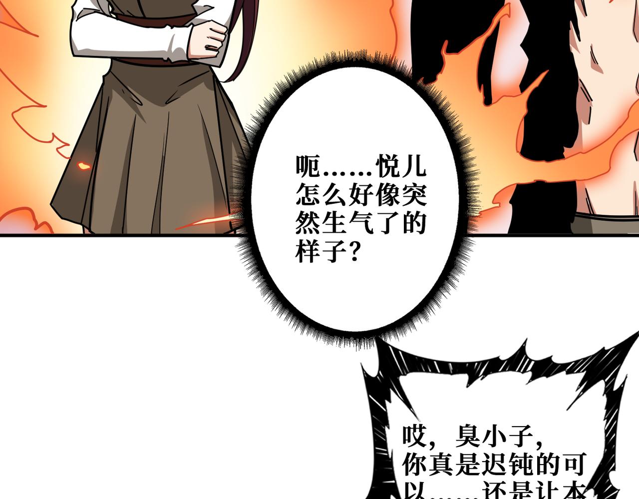 《噬神纪》漫画最新章节第320话 枉死城免费下拉式在线观看章节第【64】张图片