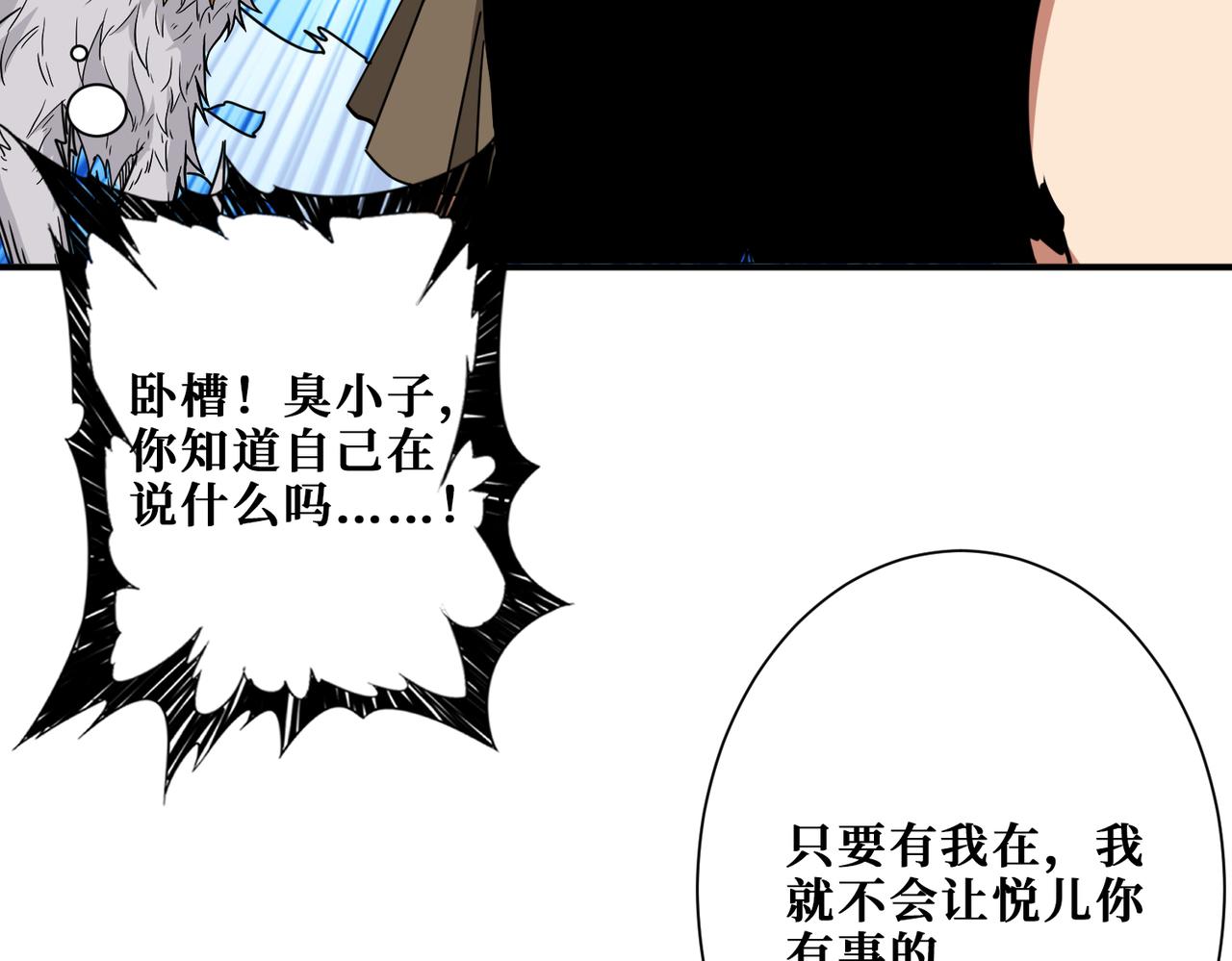 《噬神纪》漫画最新章节第320话 枉死城免费下拉式在线观看章节第【74】张图片