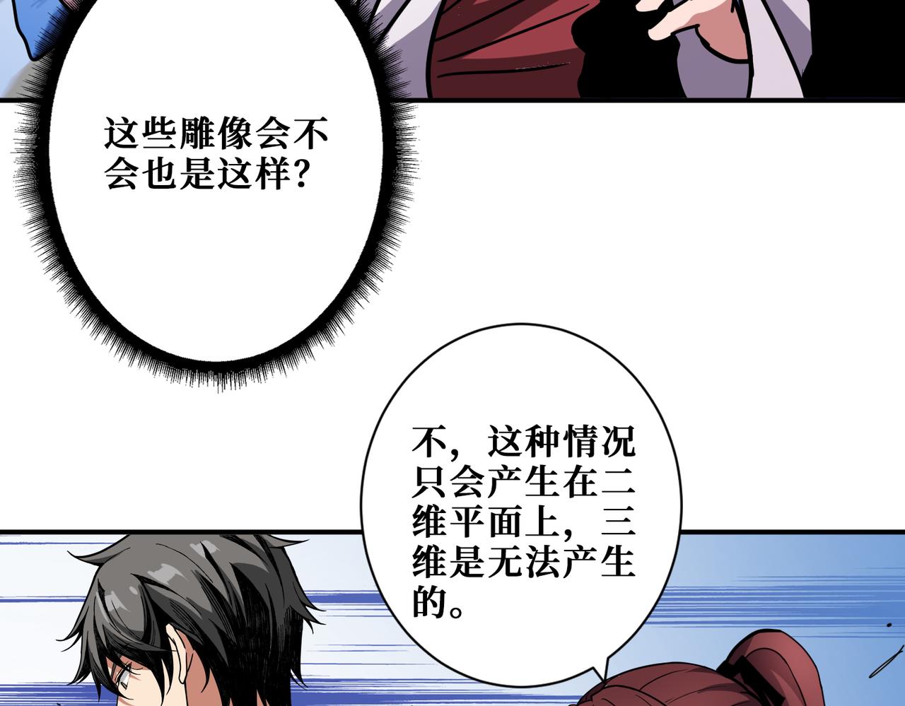 《噬神纪》漫画最新章节第320话 枉死城免费下拉式在线观看章节第【99】张图片