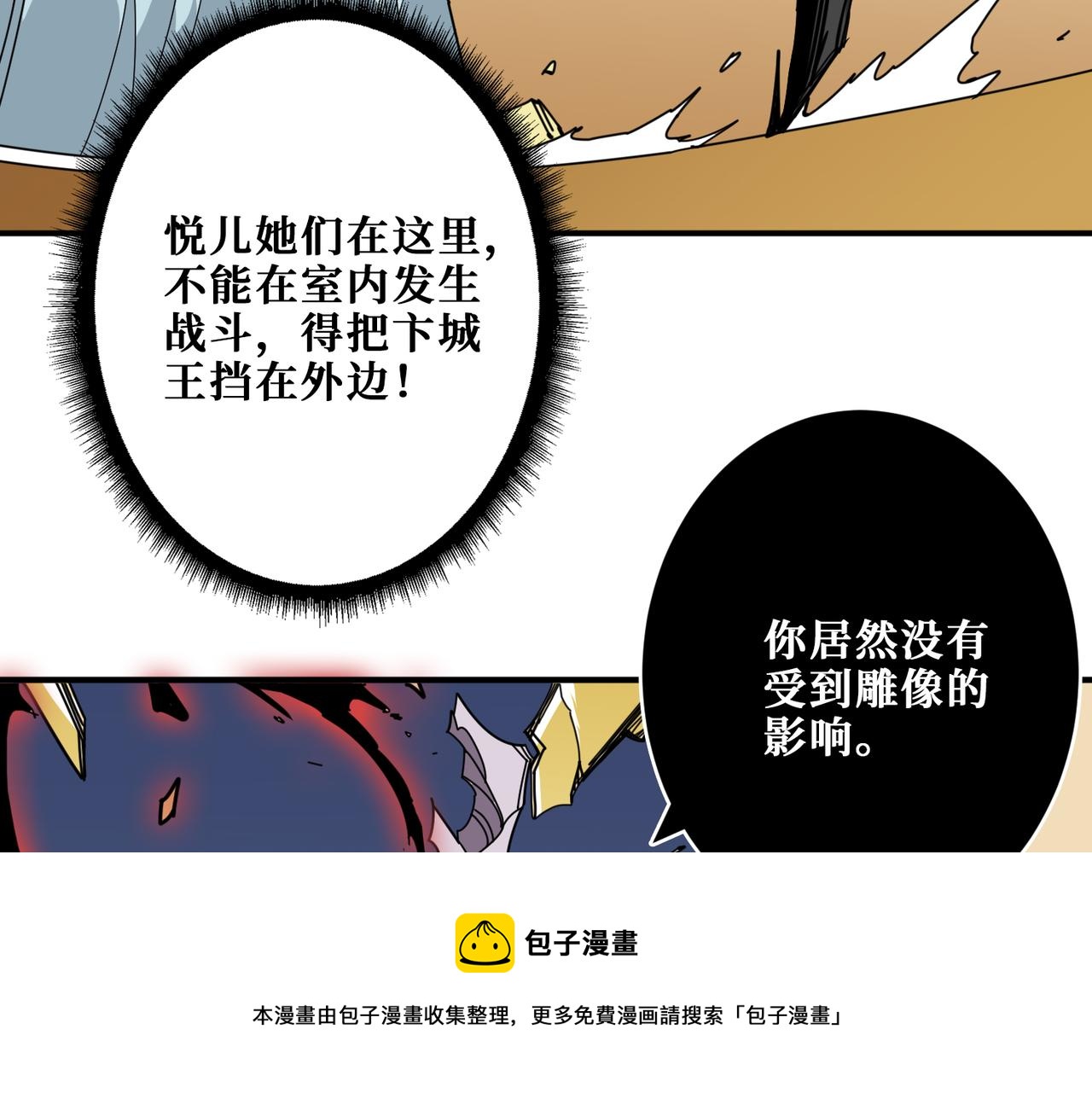 《噬神纪》漫画最新章节第321话 茧免费下拉式在线观看章节第【109】张图片