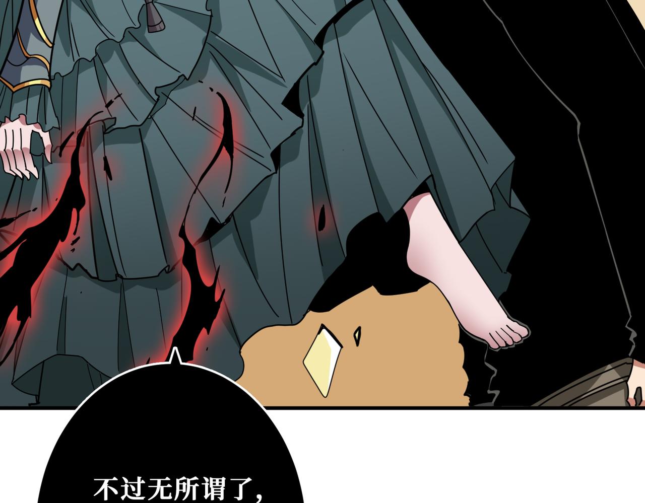 《噬神纪》漫画最新章节第321话 茧免费下拉式在线观看章节第【111】张图片