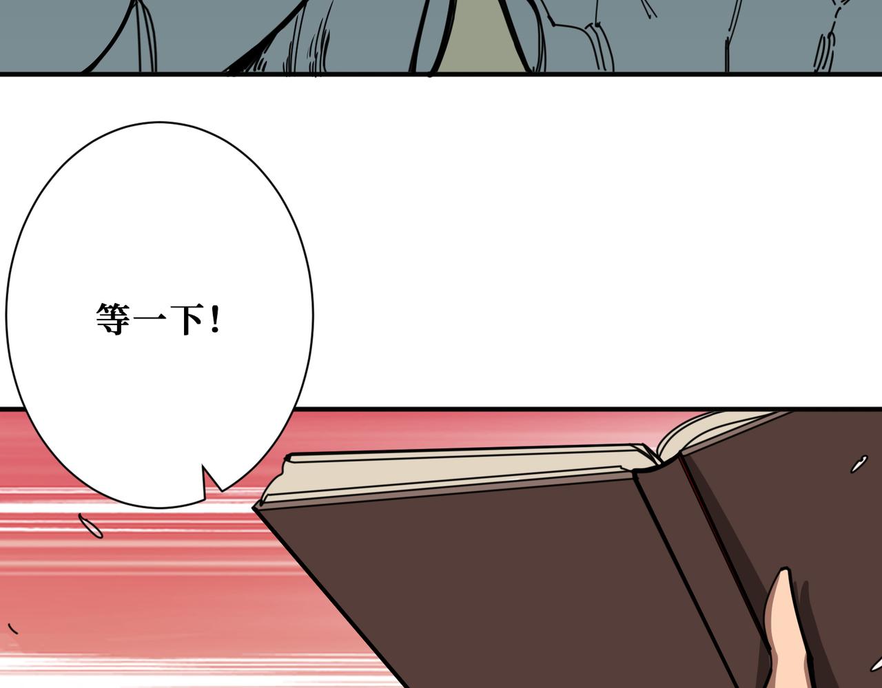 《噬神纪》漫画最新章节第321话 茧免费下拉式在线观看章节第【12】张图片