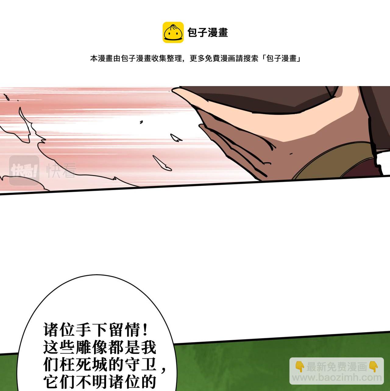 《噬神纪》漫画最新章节第321话 茧免费下拉式在线观看章节第【13】张图片