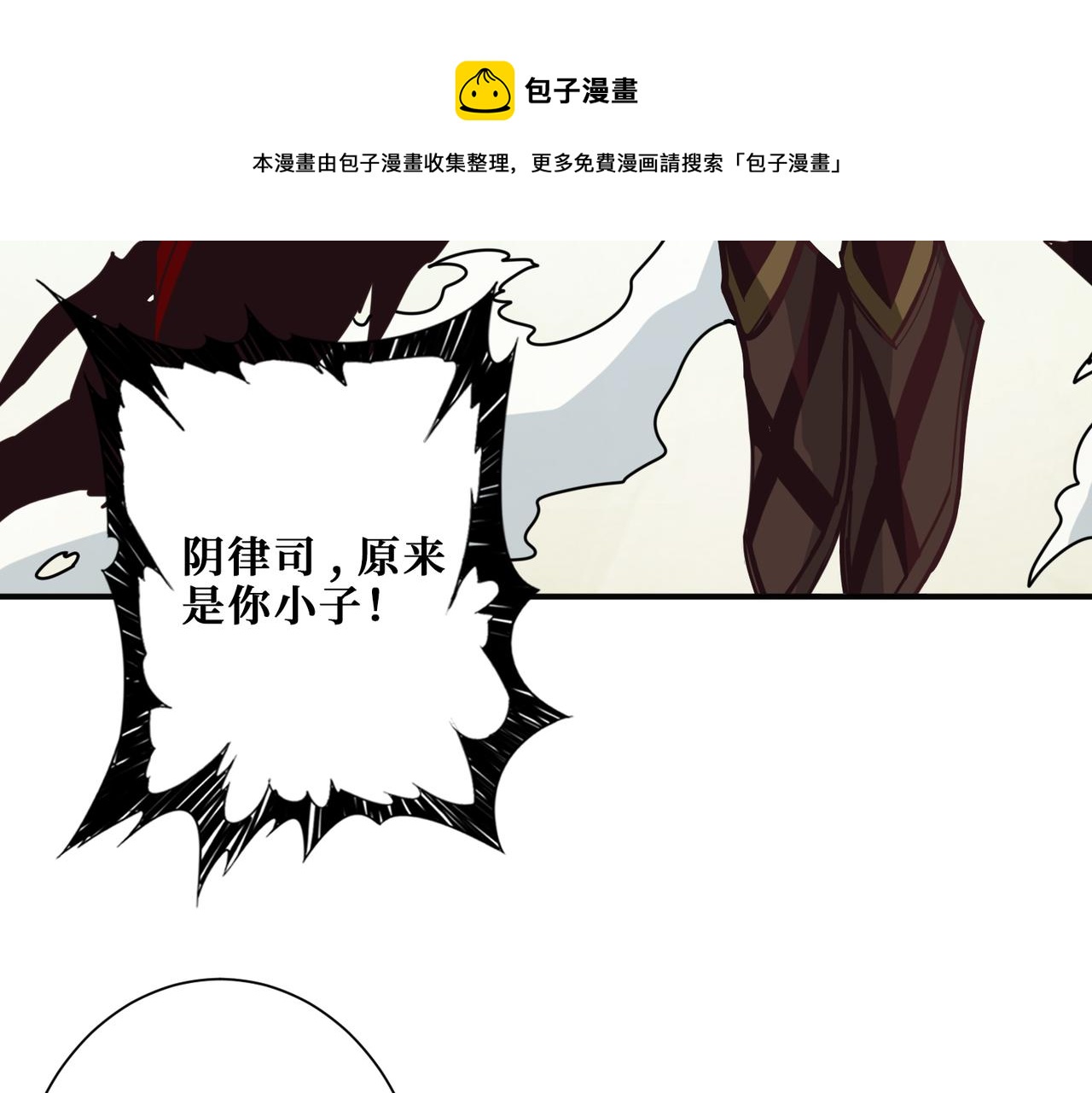 《噬神纪》漫画最新章节第321话 茧免费下拉式在线观看章节第【17】张图片