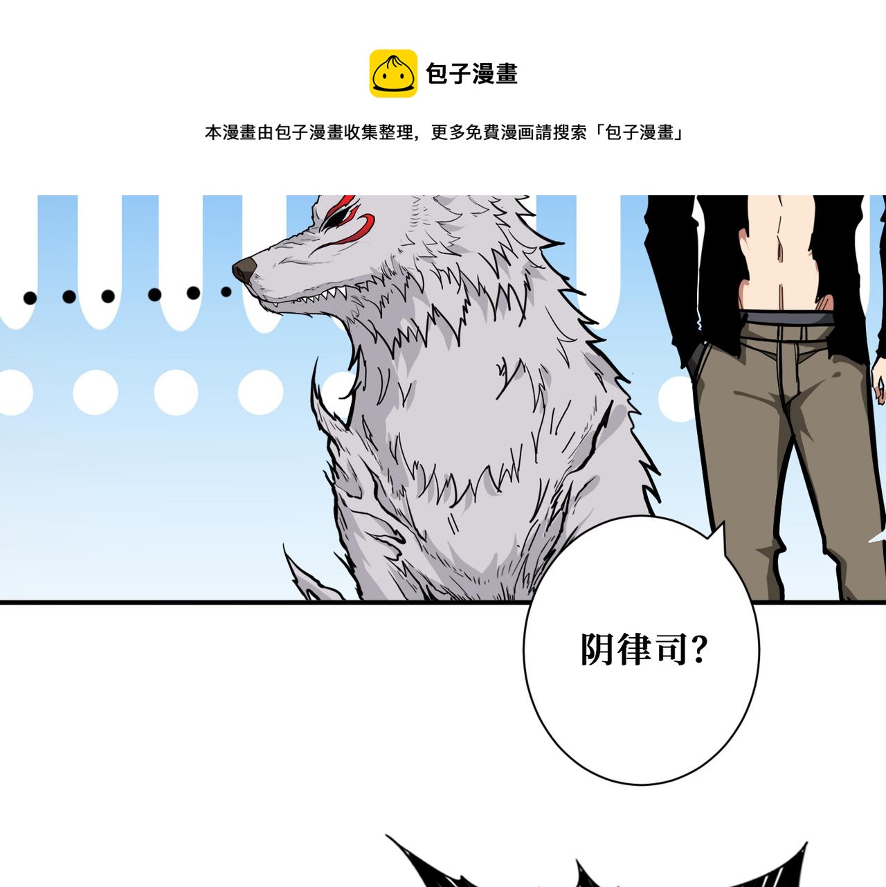 《噬神纪》漫画最新章节第321话 茧免费下拉式在线观看章节第【21】张图片