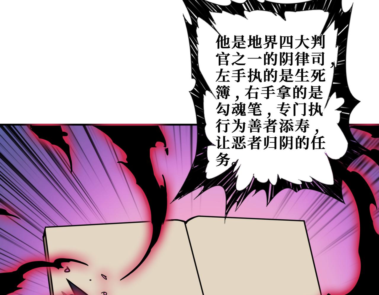 《噬神纪》漫画最新章节第321话 茧免费下拉式在线观看章节第【22】张图片