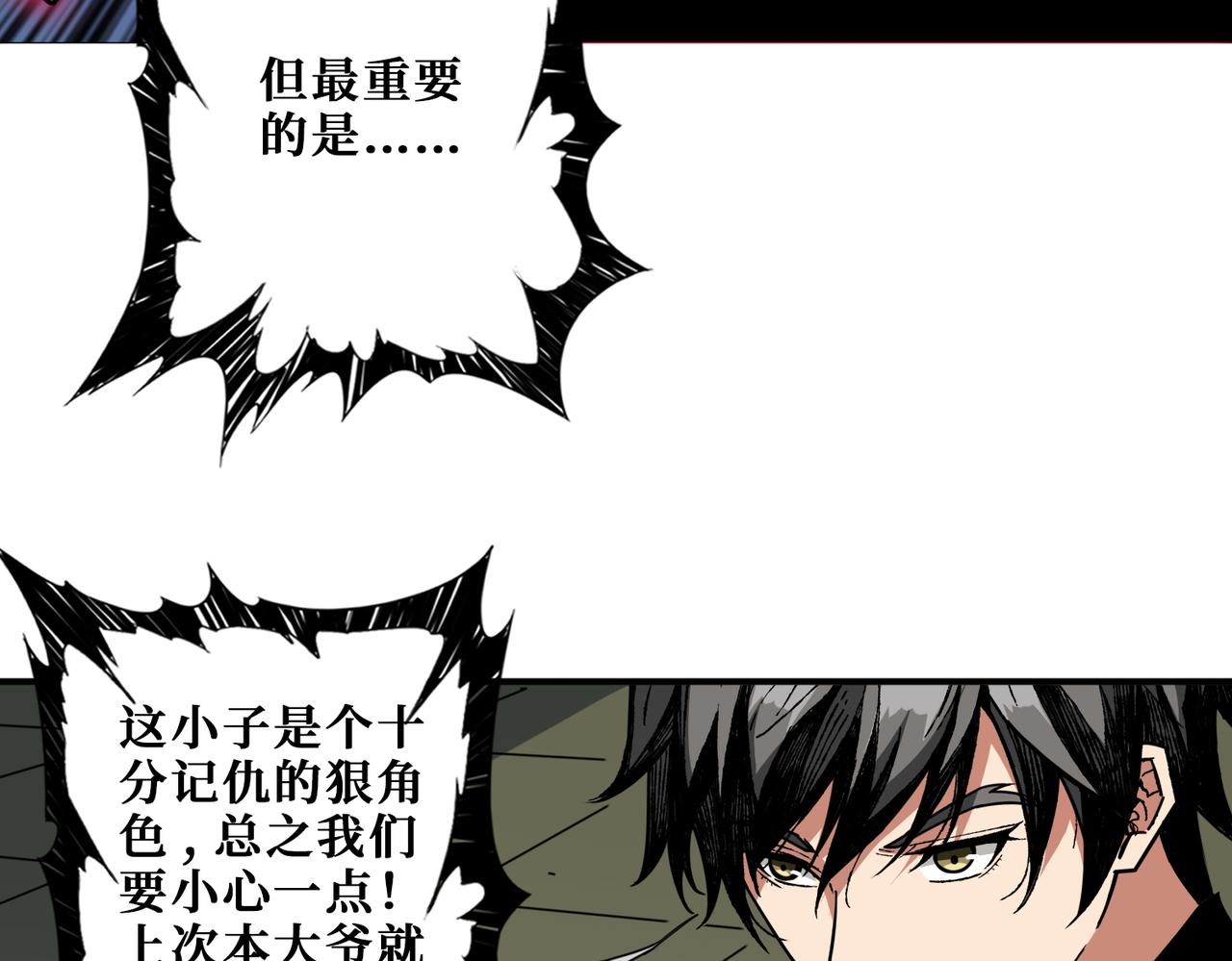 《噬神纪》漫画最新章节第321话 茧免费下拉式在线观看章节第【24】张图片