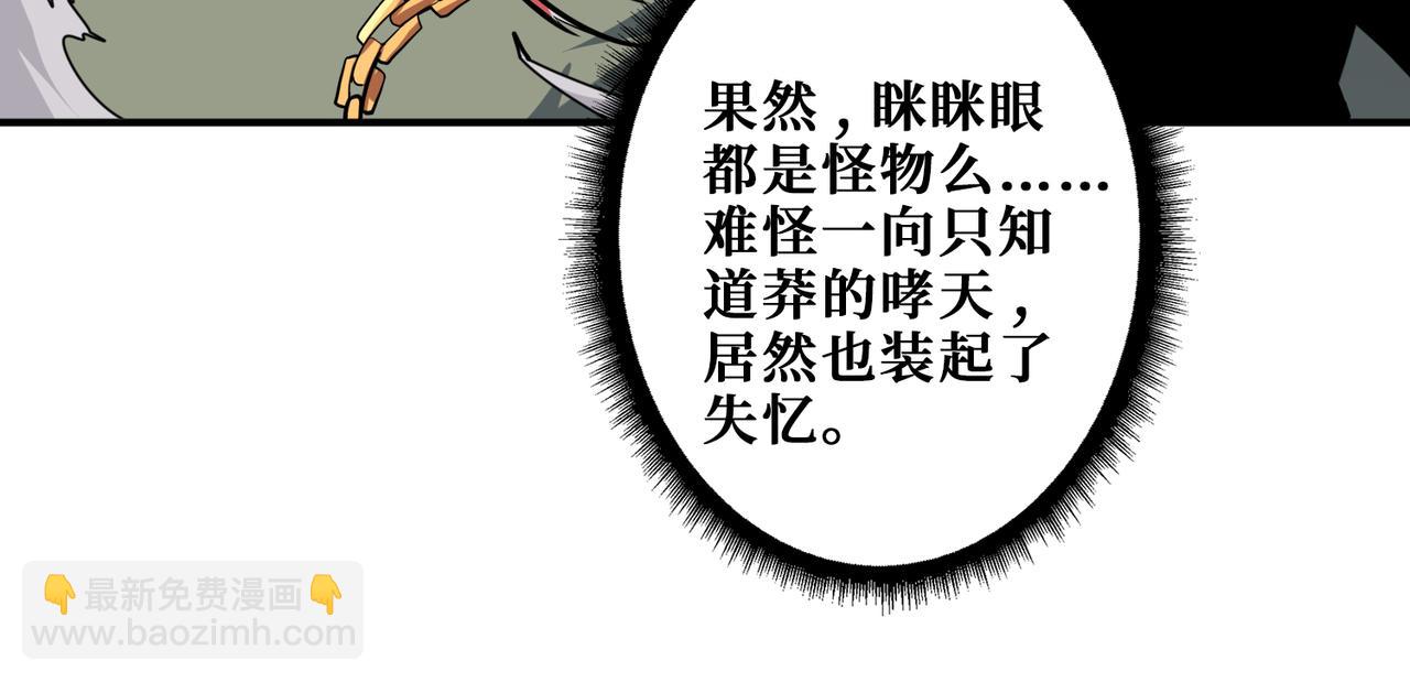 《噬神纪》漫画最新章节第321话 茧免费下拉式在线观看章节第【26】张图片