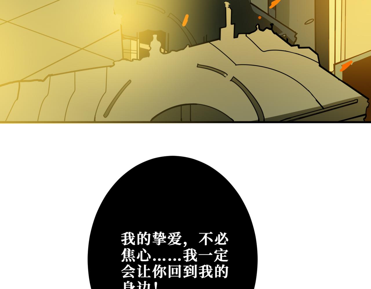 《噬神纪》漫画最新章节第321话 茧免费下拉式在线观看章节第【32】张图片