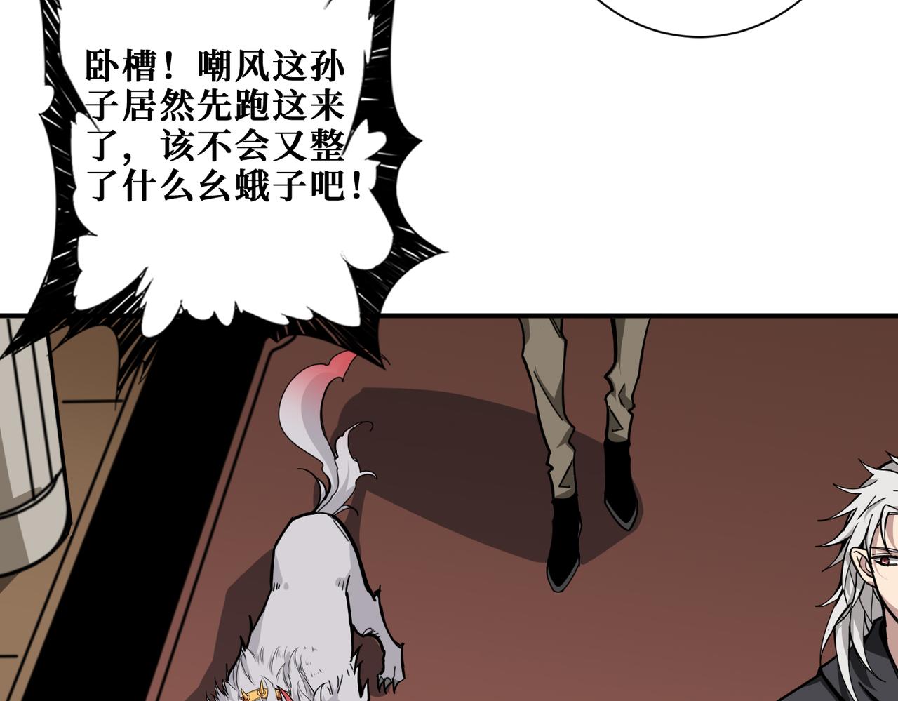 《噬神纪》漫画最新章节第321话 茧免费下拉式在线观看章节第【40】张图片