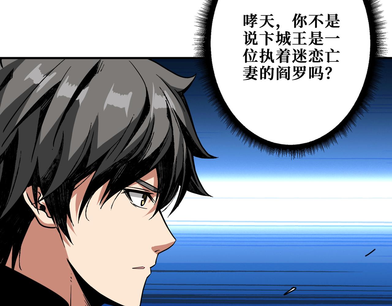 《噬神纪》漫画最新章节第321话 茧免费下拉式在线观看章节第【42】张图片