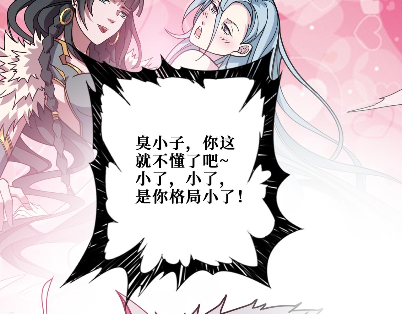 《噬神纪》漫画最新章节第321话 茧免费下拉式在线观看章节第【47】张图片