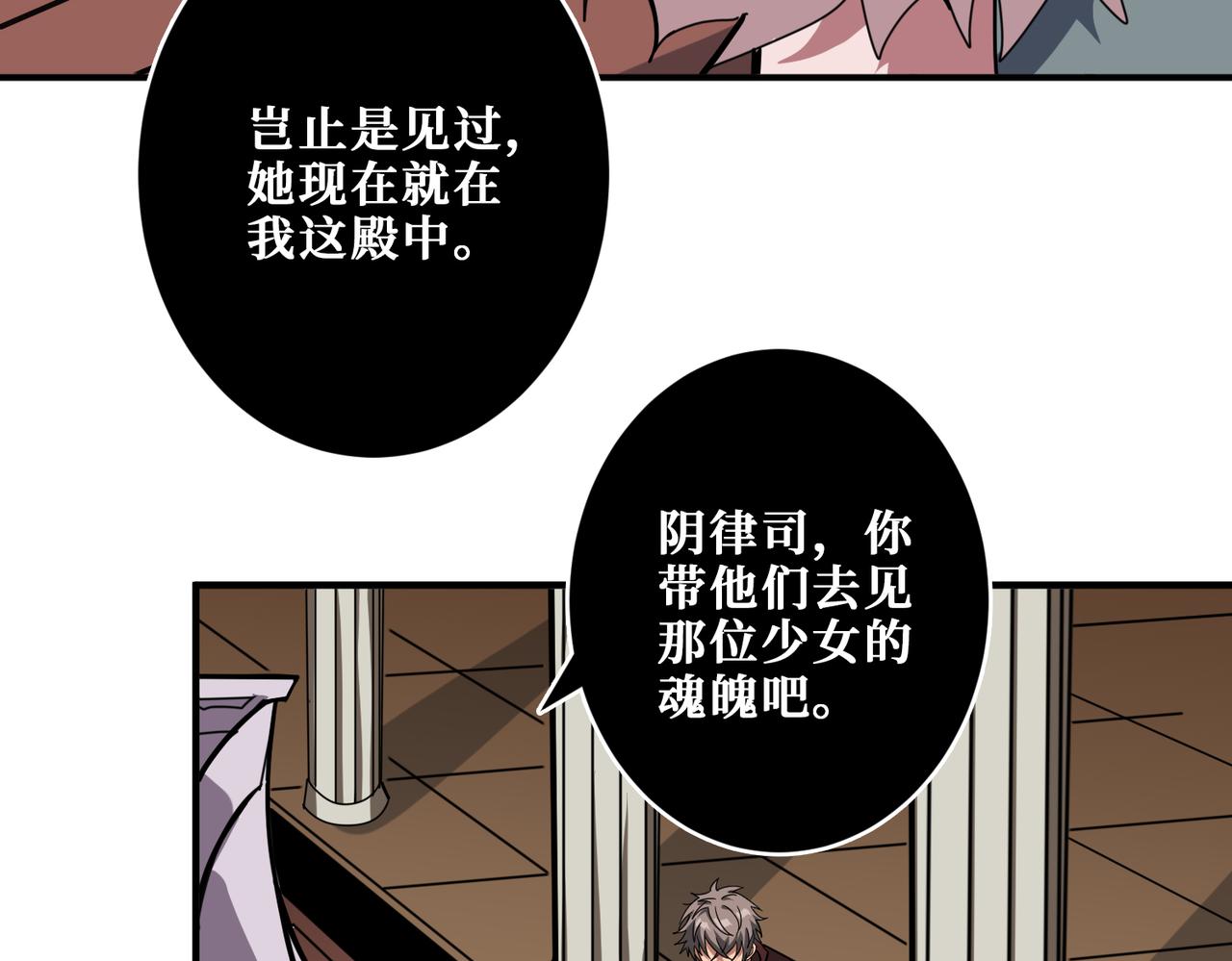 《噬神纪》漫画最新章节第321话 茧免费下拉式在线观看章节第【54】张图片