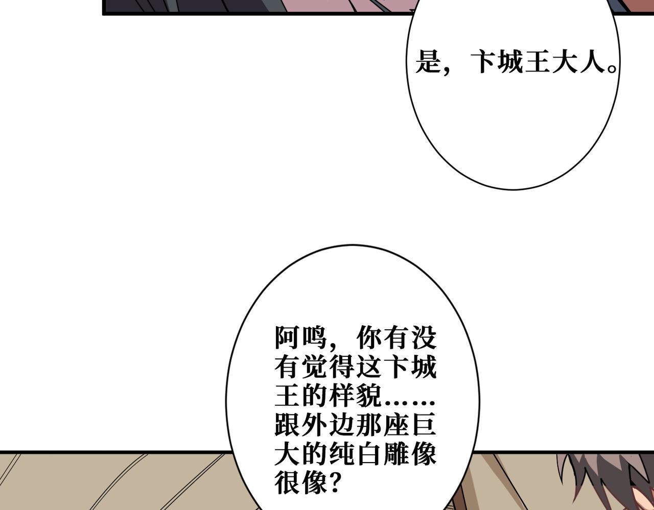 《噬神纪》漫画最新章节第321话 茧免费下拉式在线观看章节第【56】张图片