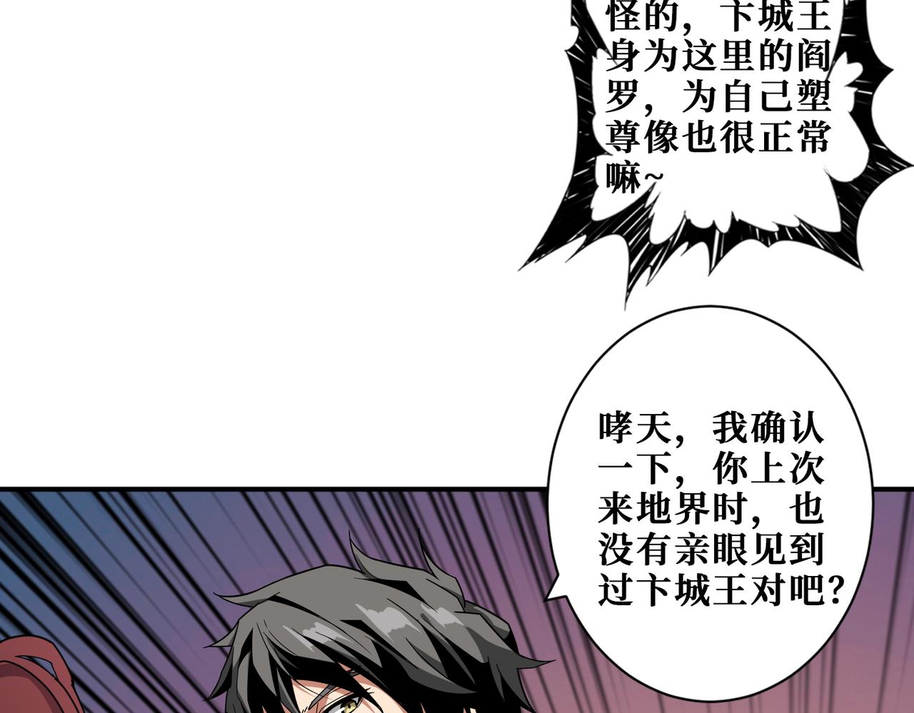 《噬神纪》漫画最新章节第321话 茧免费下拉式在线观看章节第【58】张图片