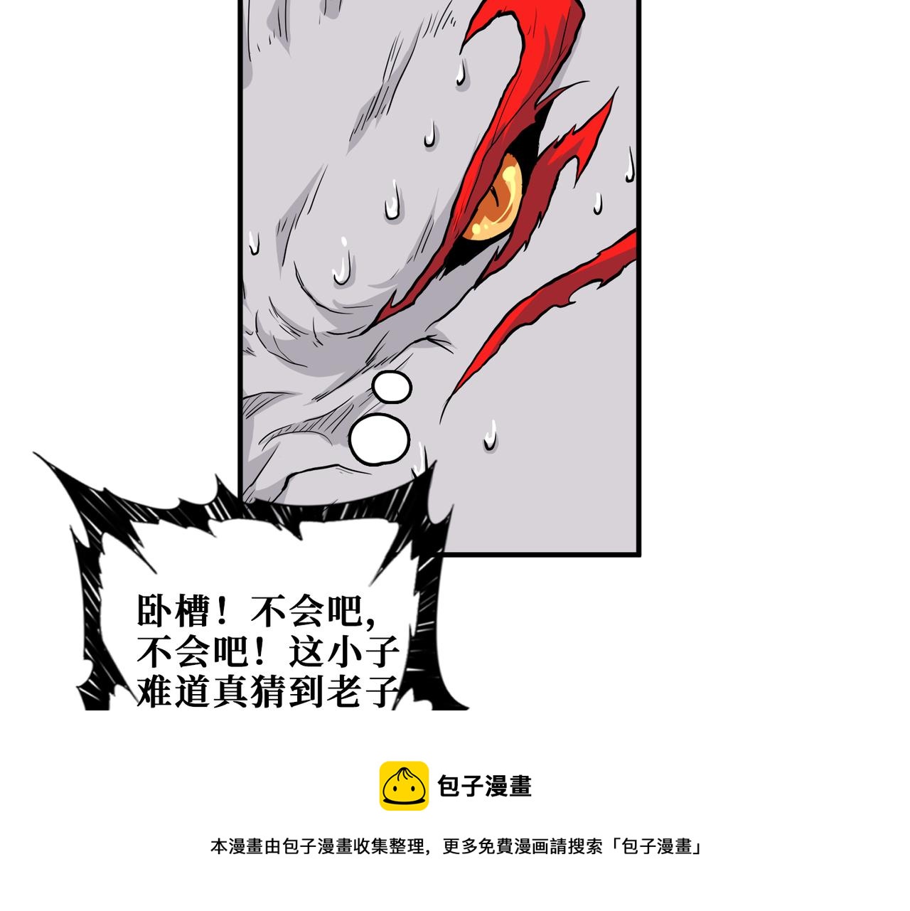 《噬神纪》漫画最新章节第321话 茧免费下拉式在线观看章节第【61】张图片